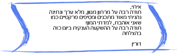 עדויות על איתי פז עדויות על איתי פז