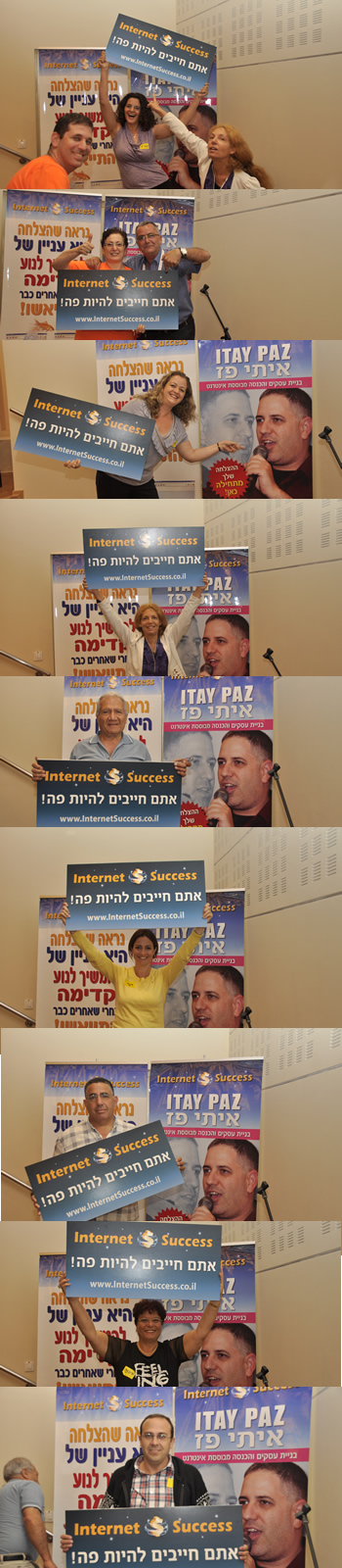 אירוע מיוחד | איתי פז | חופשי בקליק | Internet Success | אירוע מיוחד | איתי פז | חופשי בקליק | Internet Success |