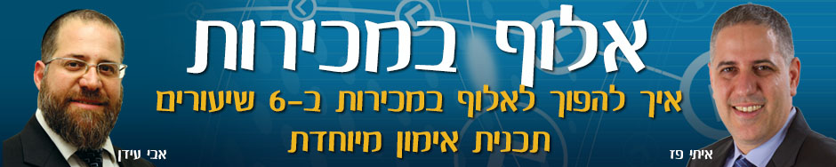 אירוע מיוחד | חופשי בקליק | איתי פז אירוע מיוחד | חופשי בקליק | איתי פז